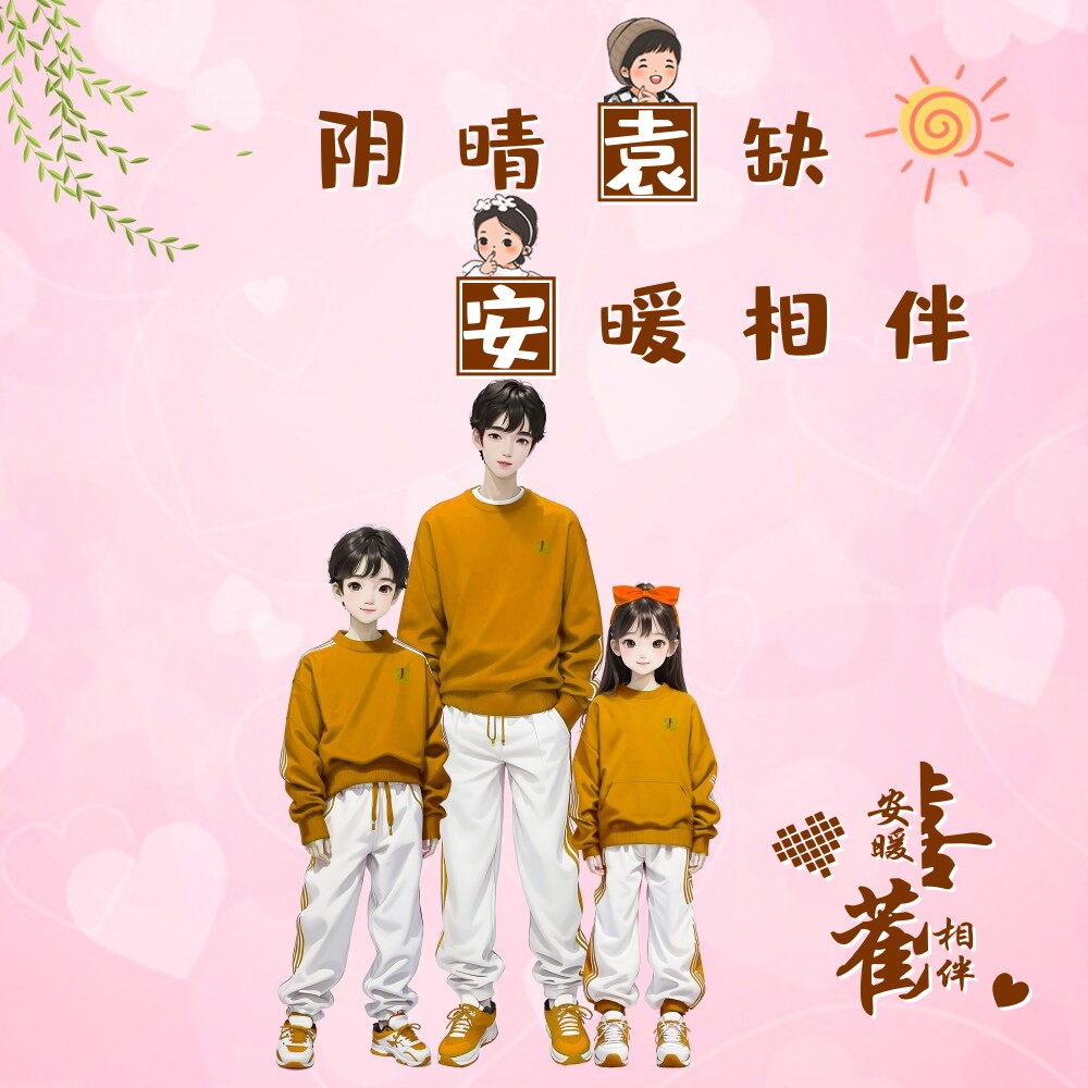 爸爸哥哥妹妹