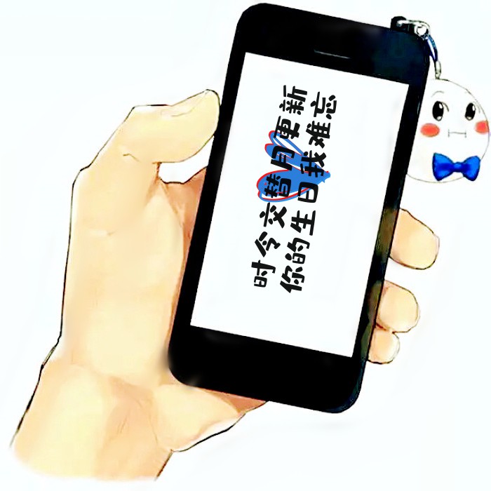 手机漫举图片